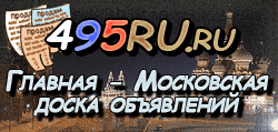 Доска объявлений города Рамони на 495RU.ru